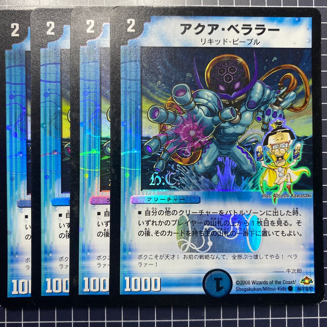 アクア・ベララー(H.C) C-foil 14