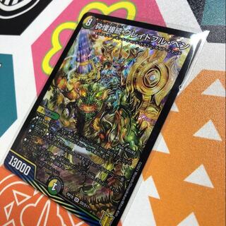 砕慄接続 グレイトフル・ベン