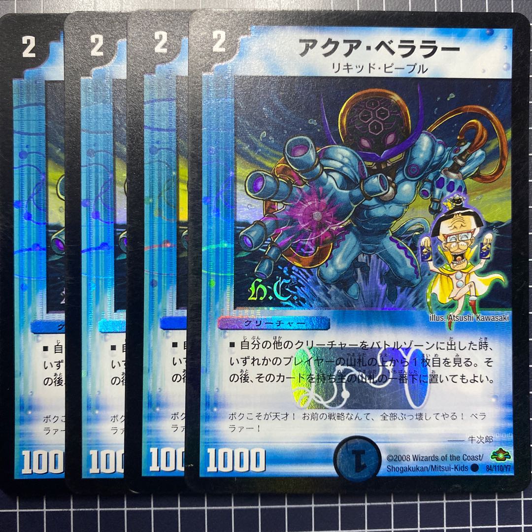 アクア・ベララー(H.C) C-foil 15