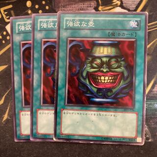 マドレース6187強欲な壺 ノーマル