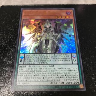 EM天空の魔術師 ウルトラレア