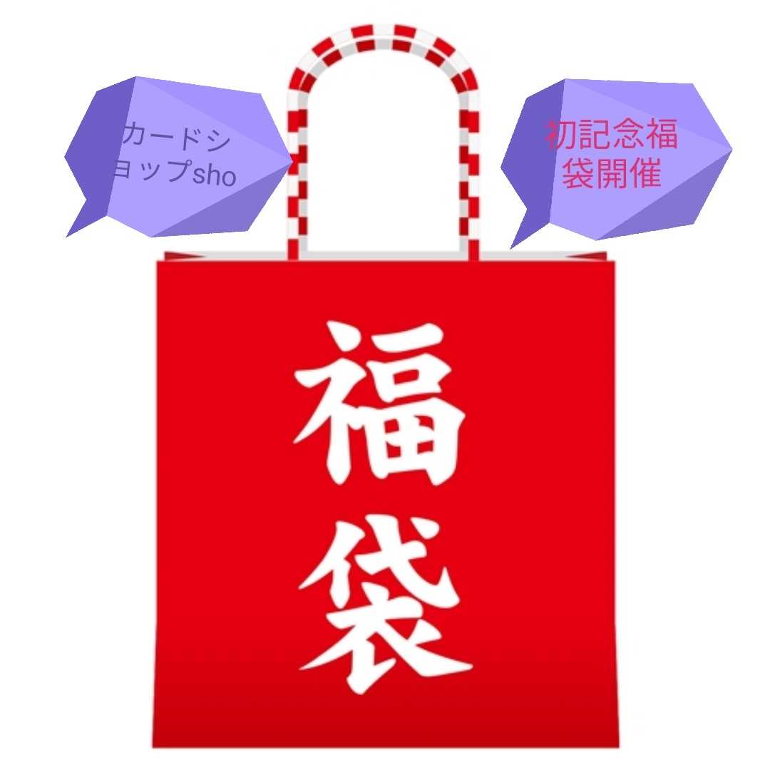 遊戯王福袋（初出店）