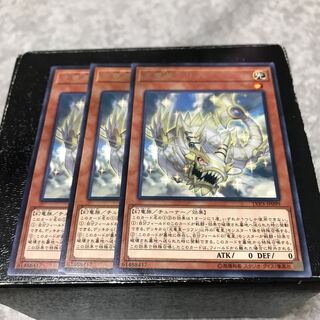 光竜星-リフン レア3枚