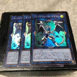 ファイアウォール・ドラゴン スーパーレア3枚