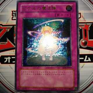 ピケルの魔法陣 アルティメットレア