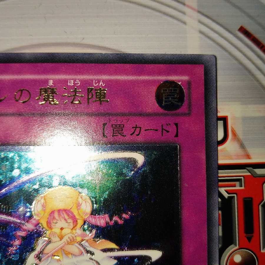 ピケルの魔法陣 アルティメットレア