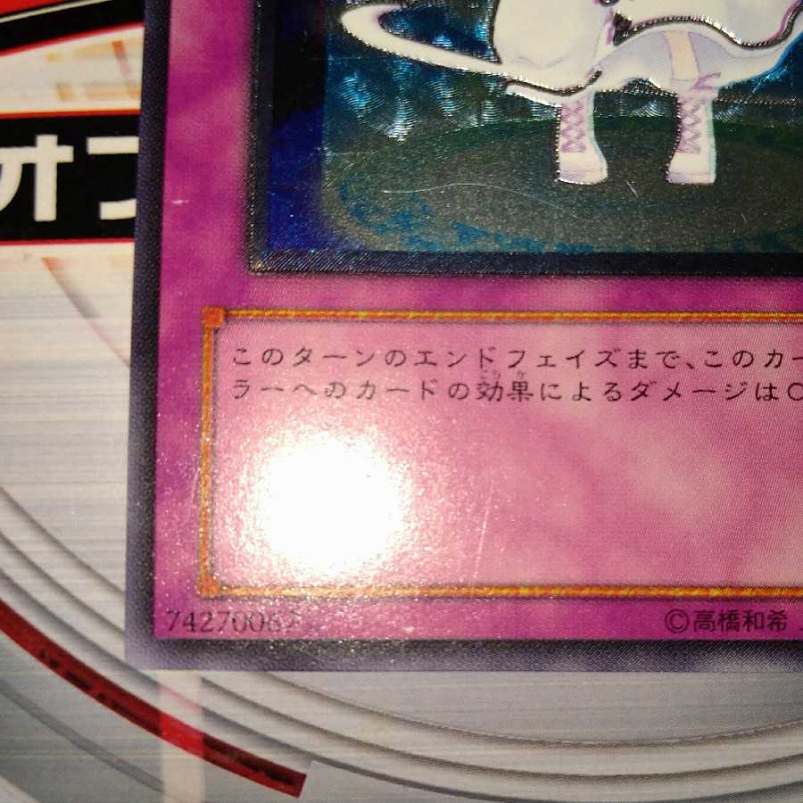 ピケルの魔法陣 アルティメットレア