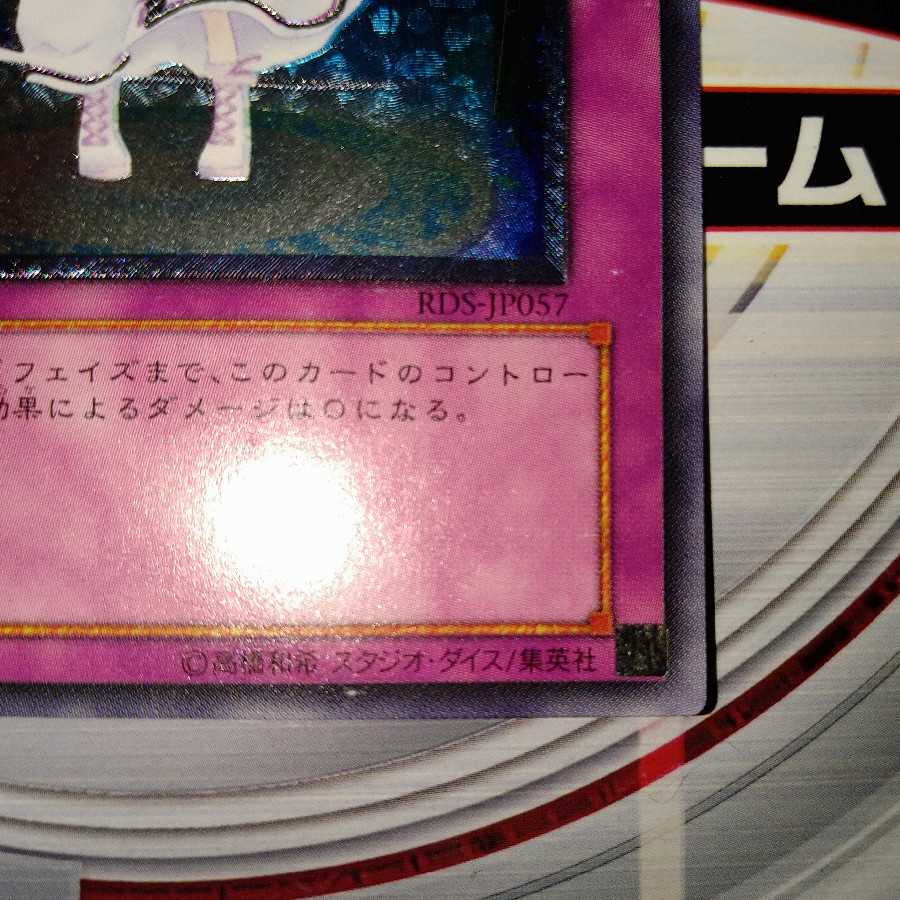 ピケルの魔法陣 アルティメットレア