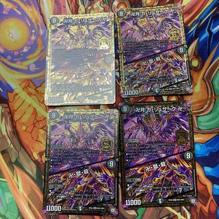 卍月 ガ・リュザーク 卍｜卍・獄・殺　4枚