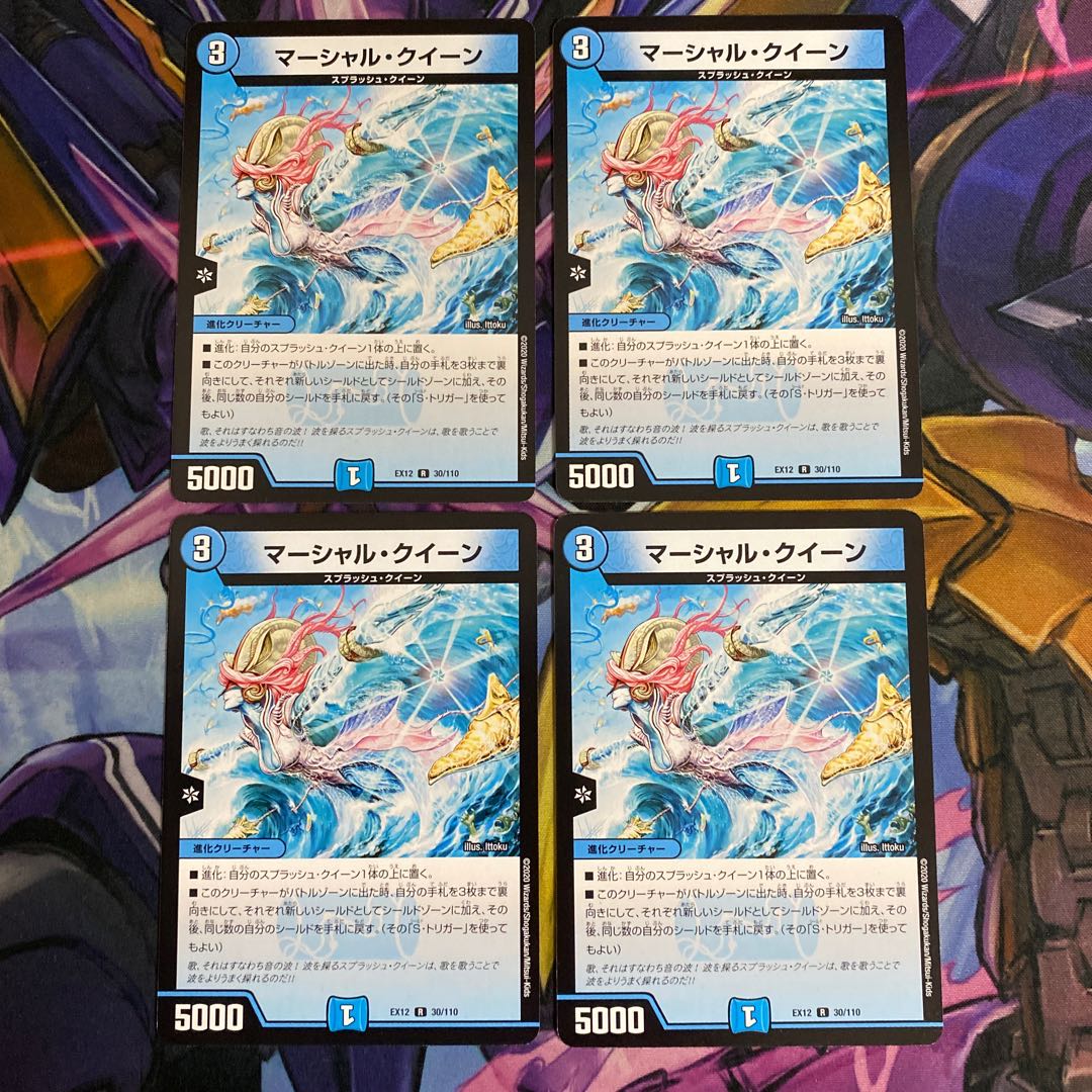 マーシャル・クイーン 4枚セット