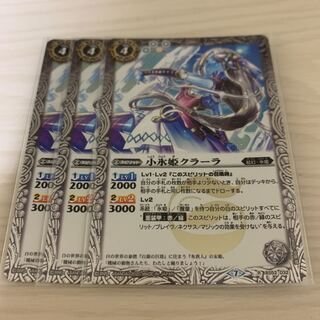 小氷姫クラーラ 3枚
