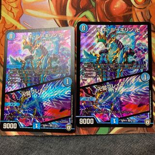 卍 ギ・ルーギリン 卍｜卍獄ブレイン