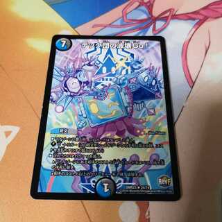 テック団の波壊Go!