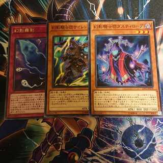 幻影騎士団  デッキパーツ