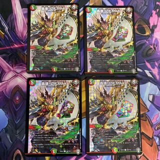 轟壊!切札MAX R-foil 4枚セット
