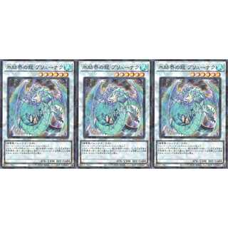 氷結界の龍 ブリューナク スーパーパラレル 3枚 SD40P02 ケイトレード