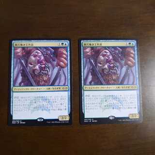 断片無き工作員