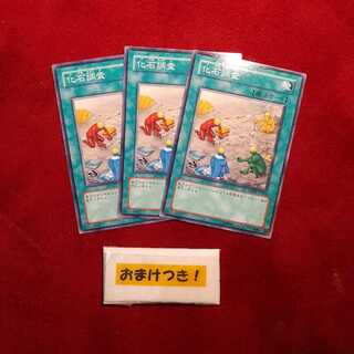 化石調査 ノーマル