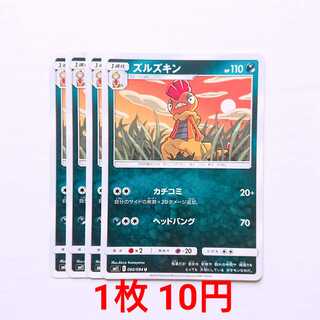 Scrafty 4 sheets U 060/094 SM11 Miracle Twin