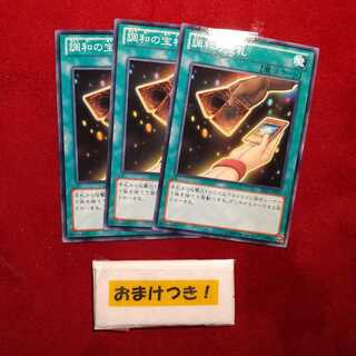 調和の宝札 ノーマル