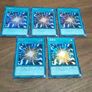 超融合 ウルトラレア×5