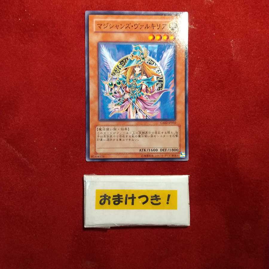 マジシャンズ・ヴァルキリア パラレル ノーマル