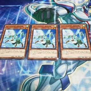 ホップ・イヤー飛行隊×3