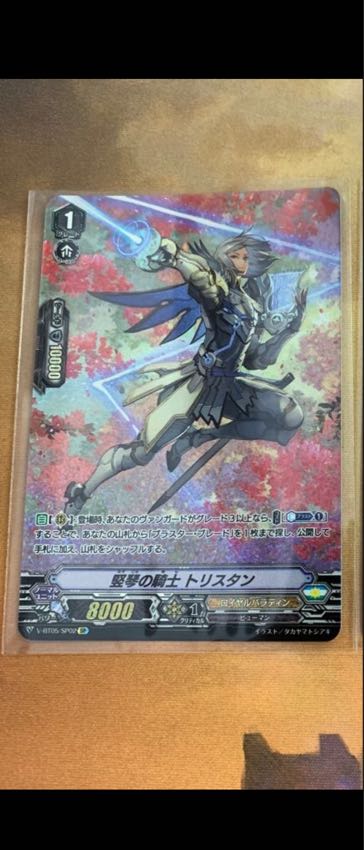 ヴァンガード 竪琴の騎士 トリスタン SP 1枚 天馬解放