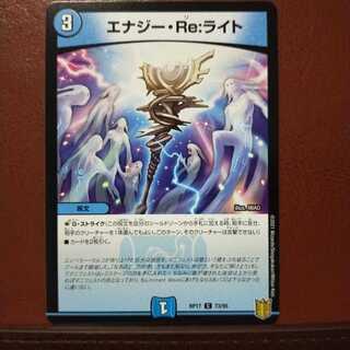 Kng636セット割引　エナジーReライト