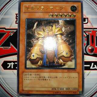 Granmarg the Rock Monarch Ultimate Rare