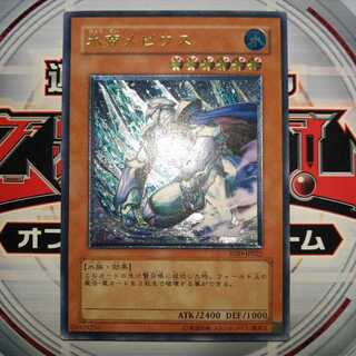 Mobius the Frost Monarch Ultimate Rare