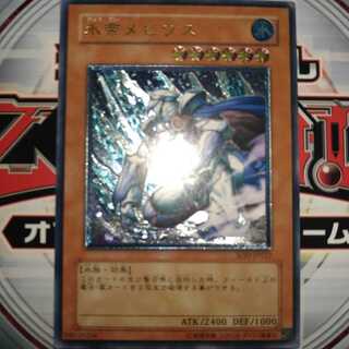 Mobius the Frost Monarch Ultimate Rare