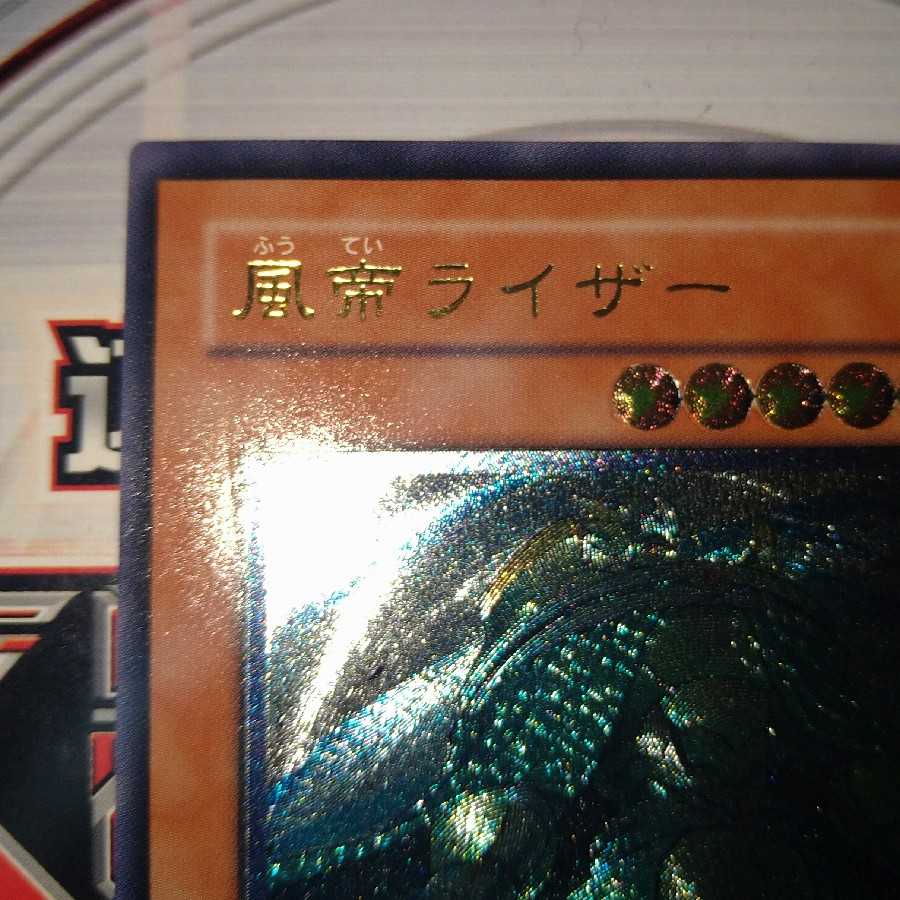 Raiza the Storm Monarch Ultimate Rare