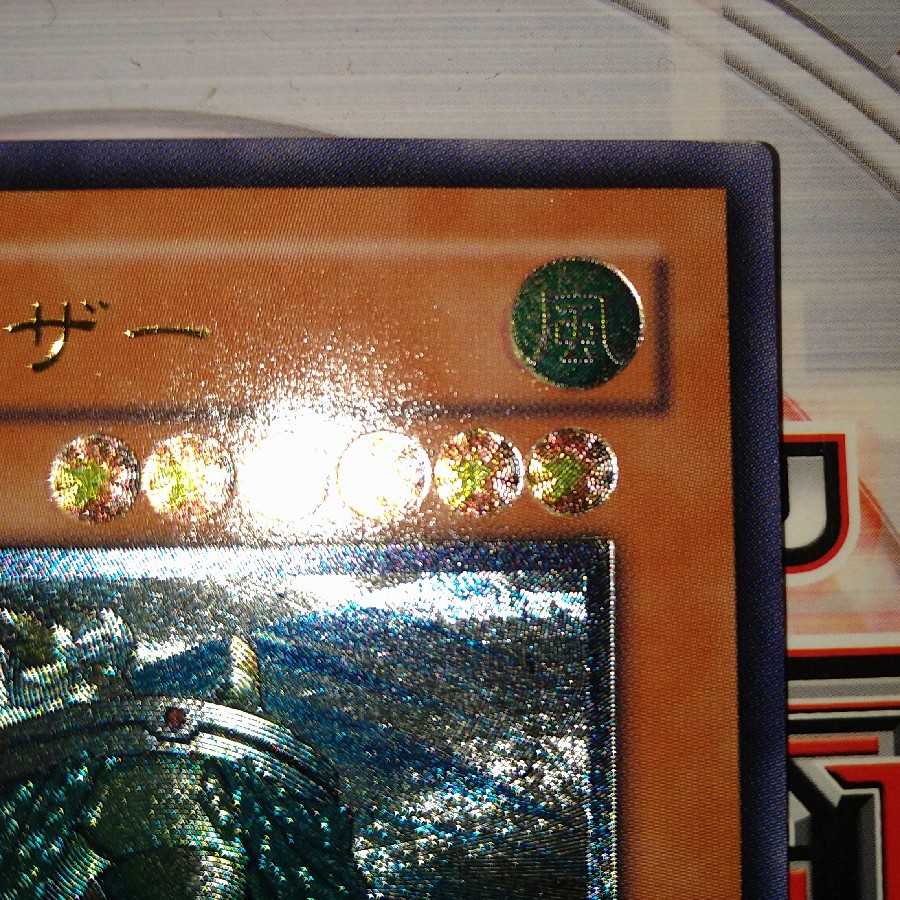 Raiza the Storm Monarch Ultimate Rare