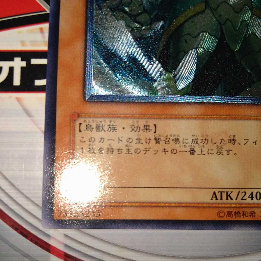 Raiza the Storm Monarch Ultimate Rare