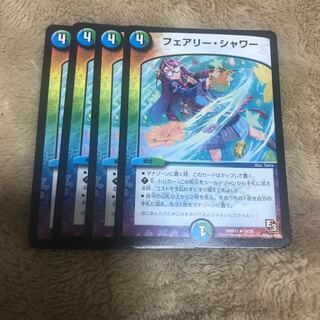 フェアリーシャワー