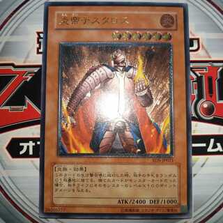 炎帝テスタロス アルティメットレア