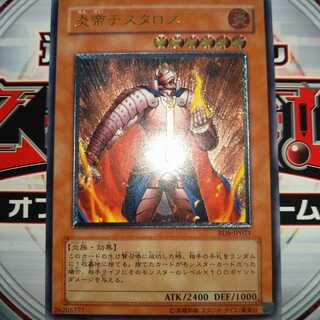 Thestalos the Firestorm Monarch Ultimate Rare