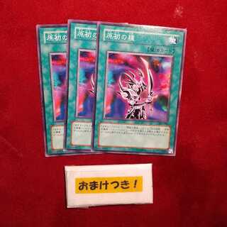 原初の種 ノーマル