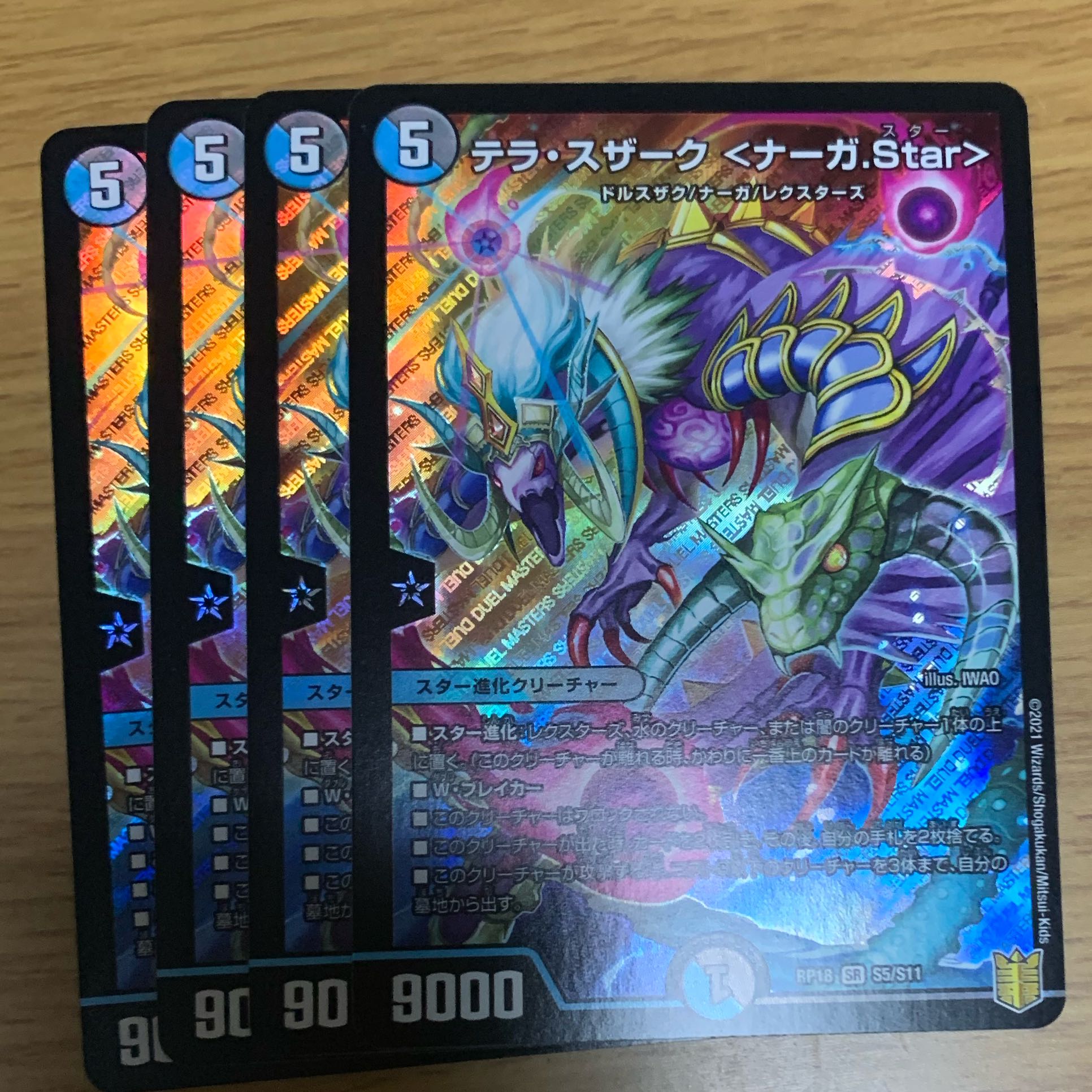 Duel Masters Terra Suzaku <Serpentine Princess.