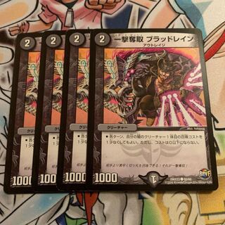 One Strike Desertion Blood Rain 4 sheets