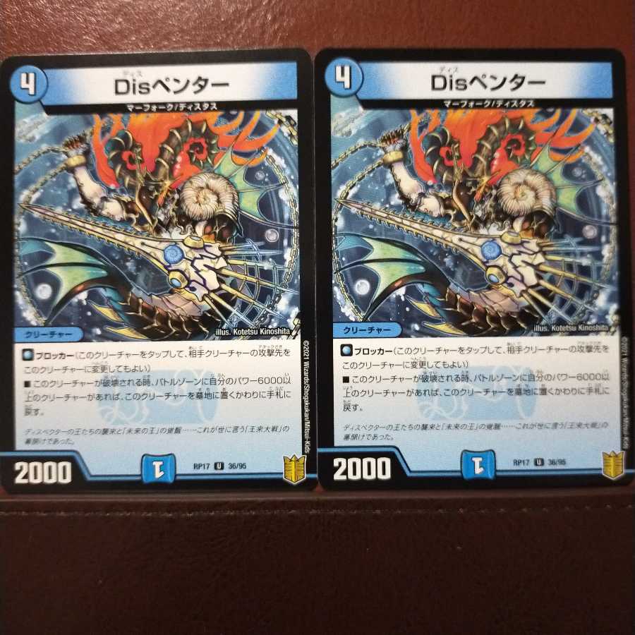 Kng645 Set Discount Dis Penter