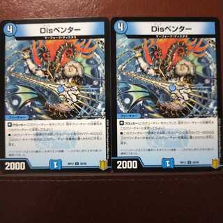 Kng645 Set Discount Dis Penter