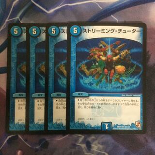 デュエマ ストリーミングチューター