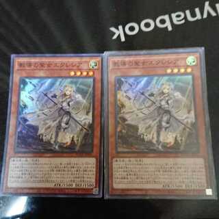 教導の聖女エクレシア スーパーレア 2枚セット