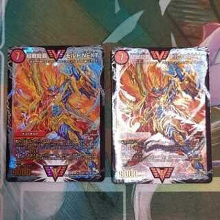 挑戦龍覇モルトNEXT