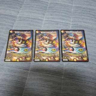 轟牙忍 ハヤブサリュウ