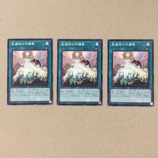 World Legacy Guardragon