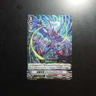 修羅忍竜ジャミョウコンゴウVR