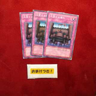 王宮のお触れ ノーマル